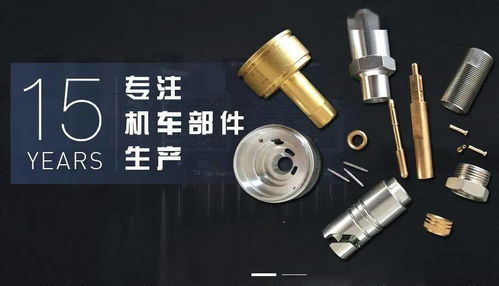 温州成杰 深耕五金制品与汽车配件领域的专业制造商