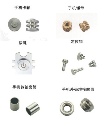 手持设备精密五金连接件 厂家、价格及湖北弘方科技产品介绍